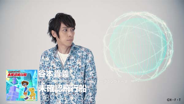 「デジモンアドベンチャー：」オープニングテーマ「未確認飛行船」のMusic Video（Short Size）が公開！！