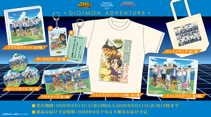 今年のポストカードキャンペーンで描きおろされた絵柄が待望のグッズ化!