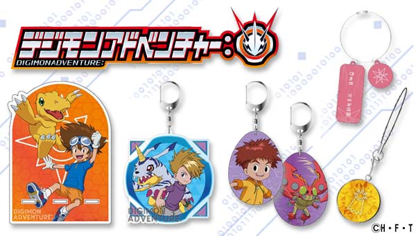 8月5日より「デジモンアドベンチャー：」のアクリルスマホスタンドやデカキーホルダー等が池袋マルイ７F「THEキャラSHOP」「THEキャラ公式通販サイト」にて先行販売！！