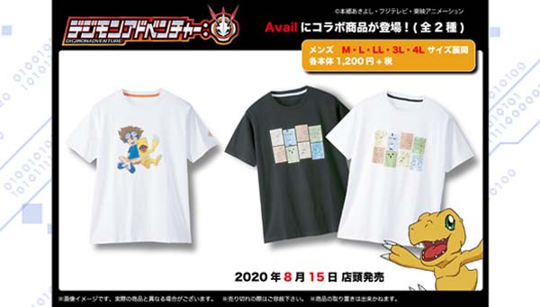 『デジモンアドベンチャー：』のTシャツがアベイルに登場！！