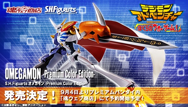 速報！S.H.Figuartsオメガモン-Premium Color Edition-発売決定‼ 9月4日よりプレミアムバンダイ内、魂ウェブ商店にて予約開始！