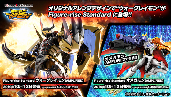 10/12発売！！ウォーグレイモン、オメガモンがプラモデルで登場☆