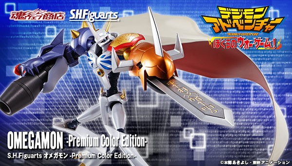 明日、9月4日よりプレミアムバンダイ内魂ウェブ商店にて、 S.H.Figuarts オメガモン-Premium Color Edition-予約開始！
