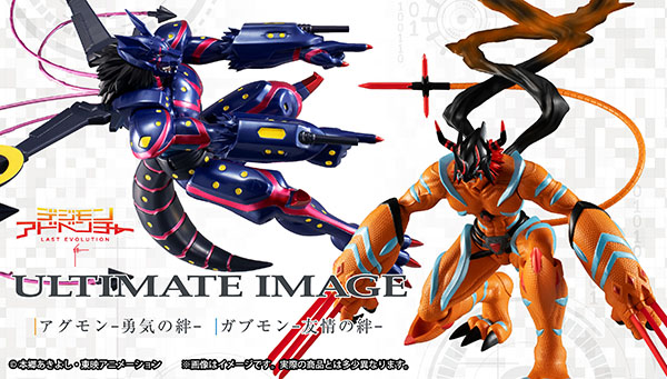 「ガブモン -友情の絆-」「アグモン -勇気の絆-」が、「ULTIMATE IMAGE」シリーズに登場！ 　9月18日11時、プレミアムバンダイで予約開始‼