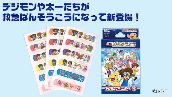 デジモンや太一たちが、ばんそうこうになって新登場‼