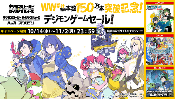 「サイスル」シリーズ累計出荷本数150万本突破記念セール開催！！