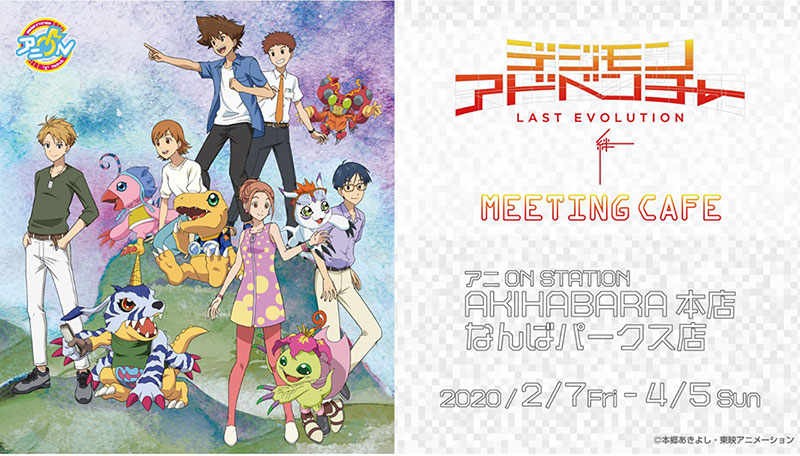 アニON STATIONのコラボカフェが2/7(金)から開催!!