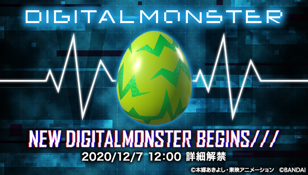 NEW DIGITALMONSTER BEGINS 2020/12/7 12:00解禁