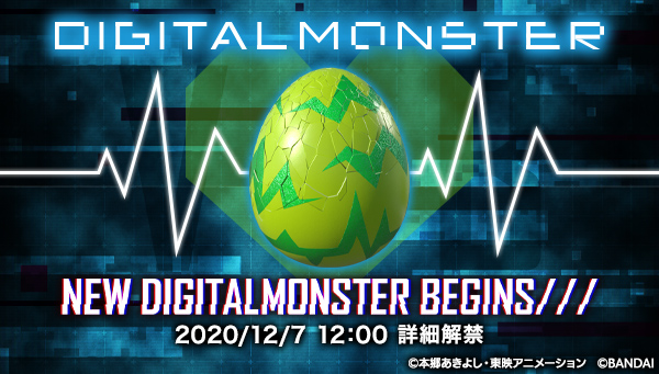 NEW DIGITALMONSTER BEGINS 2020/12/7 12:00解禁