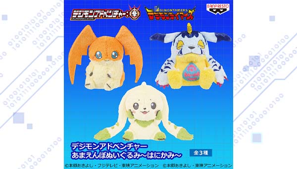あまえんぼぬいぐるみ~はにかみ~が本日12月8日より全国のゲームセンターに順次登場！！