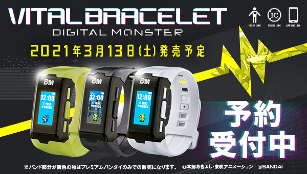ついに予約開始！バイタルブレス スペシャルムービーも公開中！