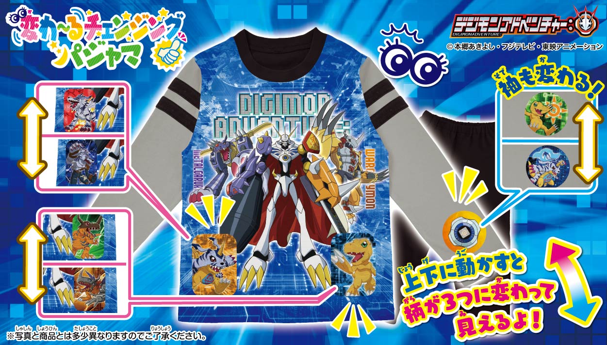 「変わ～るチェンジングパジャマ」明日12月21日発売！！