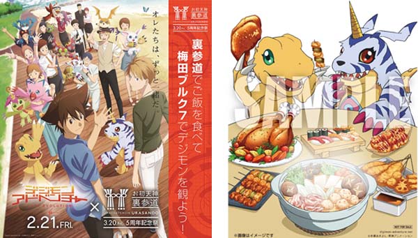 お初天神裏参道（大阪・梅田）5周年記念祭コラボ。オリジナル描き下ろしステッカーが貰える！