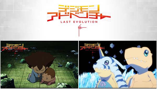 「デジモンアドベンチャーLAST EVOLUTION 絆」“LAST”PV・15秒ＣＭドラマ編公開　