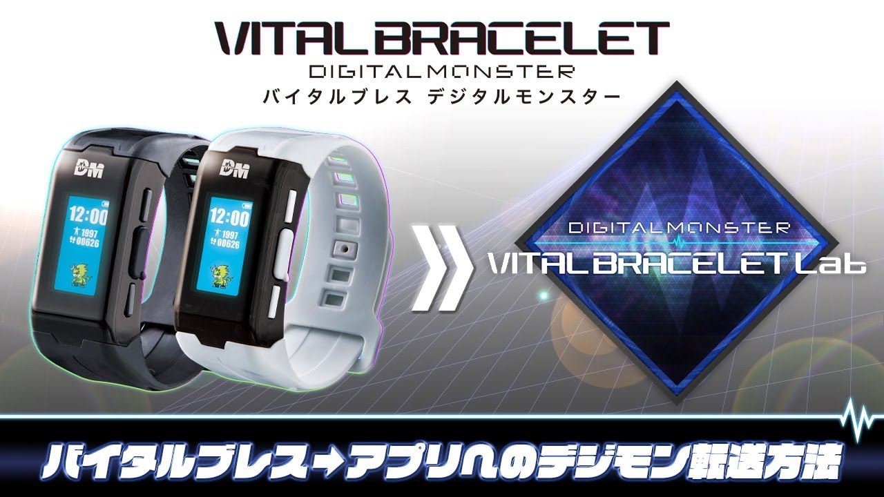 「バイタルブレスからアプリへの転送方法」の動画を公開中！FAQも更新！！