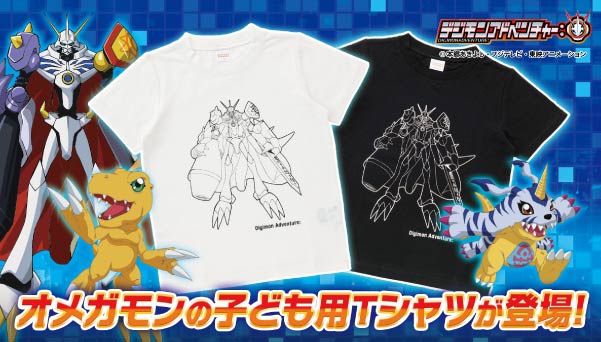 『デジモンアドベンチャー：』の子ども用Tシャツが登場！