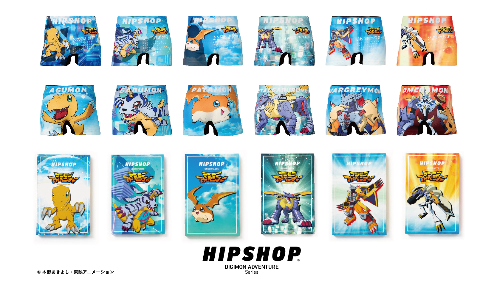 アンダーウェアブランド「HIPSHOP」がコラボ商品を発売！