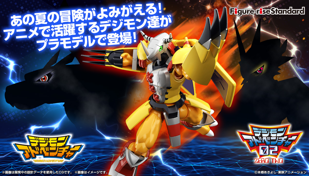 アニメ設定に忠実に立体化！デジモン達がプラモデルで登場！