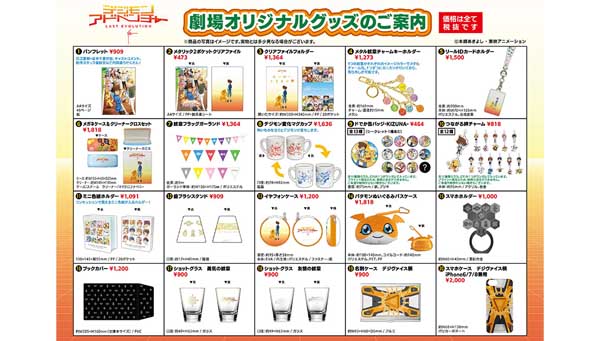 劇場オリジナルグッズの発売が決定！