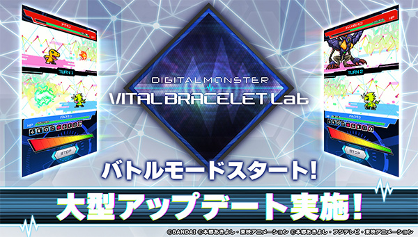 専用アプリ「バイタルブレスラボ」大型アップデート実施