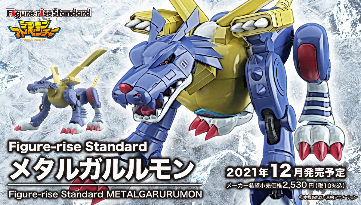 アニメ設定を元に立体化した『メタルガルルモン』がFigure-rise Standardで登場！ 