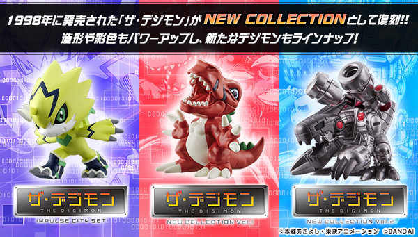 『ザ・デジモン NEW COLLECTION』プレミアムバンダイにてお申込受付スタート！ 
