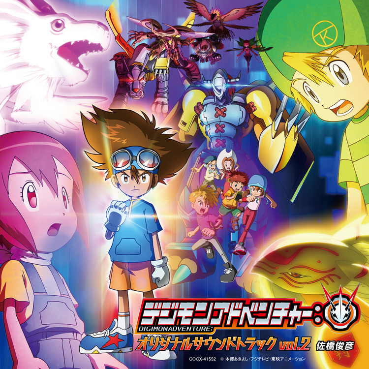 TVアニメ『デジモンアドベンチャー：』サントラCD vol.2 発売決定！