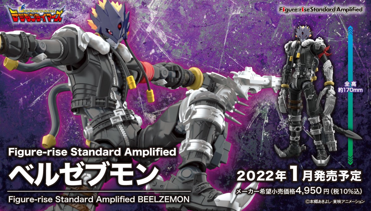 『デジモンテイマーズ』より、魔王型デジモン「ベルゼブモン」がFigure-rise Standard Amplifiedシリーズで登場！