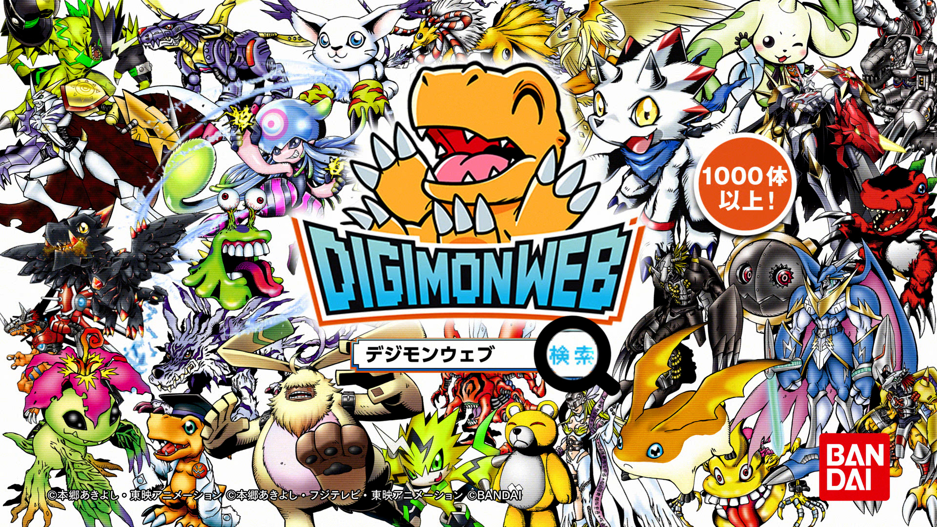 新しいデジモンブランドCMが公開！ 