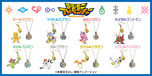 「デジモンアドベンチャー めのや天然石アクセサリー」が本日10月15日より予約開始