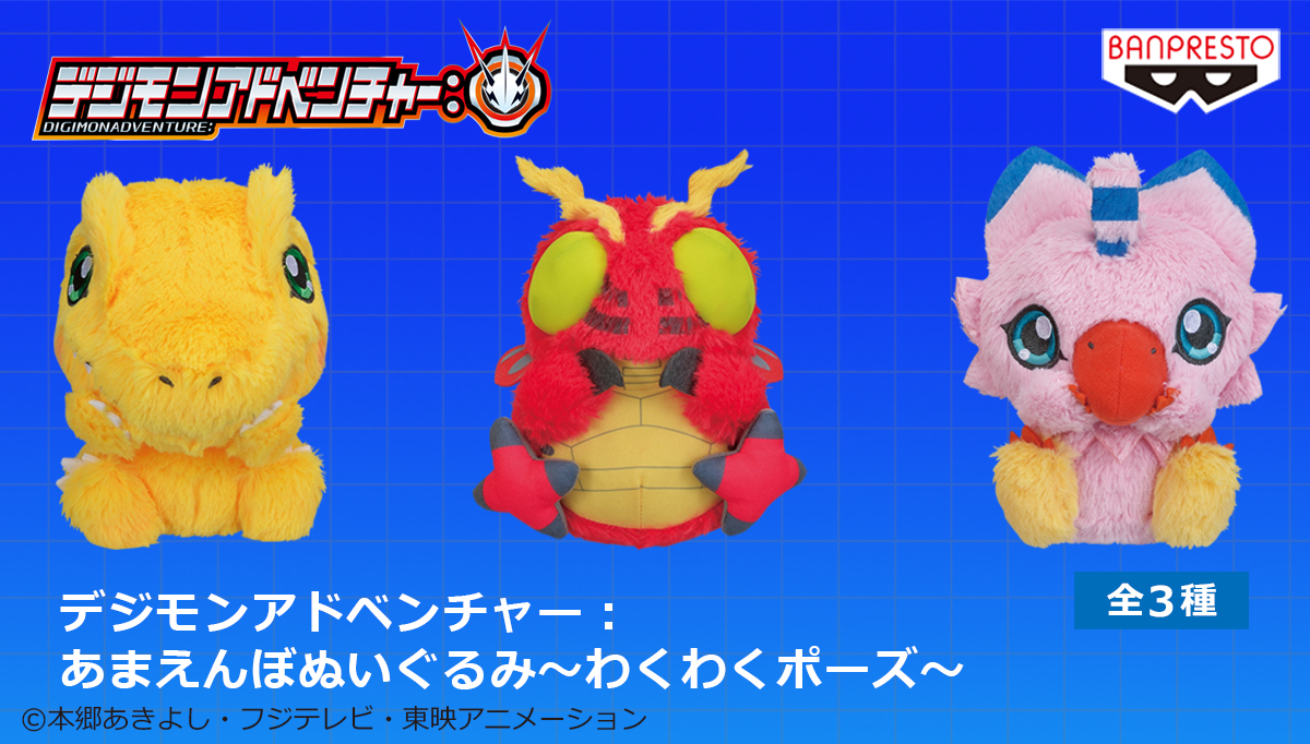 【バンプレストブランド】プライズ最新情報！あまえんぼぬいぐるみが全国のゲームセンターに登場♪