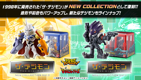 『ザ・デジモン NEW COLLECTION Vol.3 Vol.4』プレミアムバンダイにてお申込受付スタート！