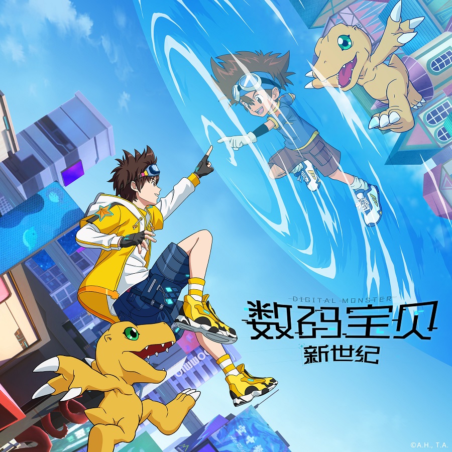 ゲームアプリ「デジモン新世紀」主題歌【零〜始まりの場所】が配信スタート