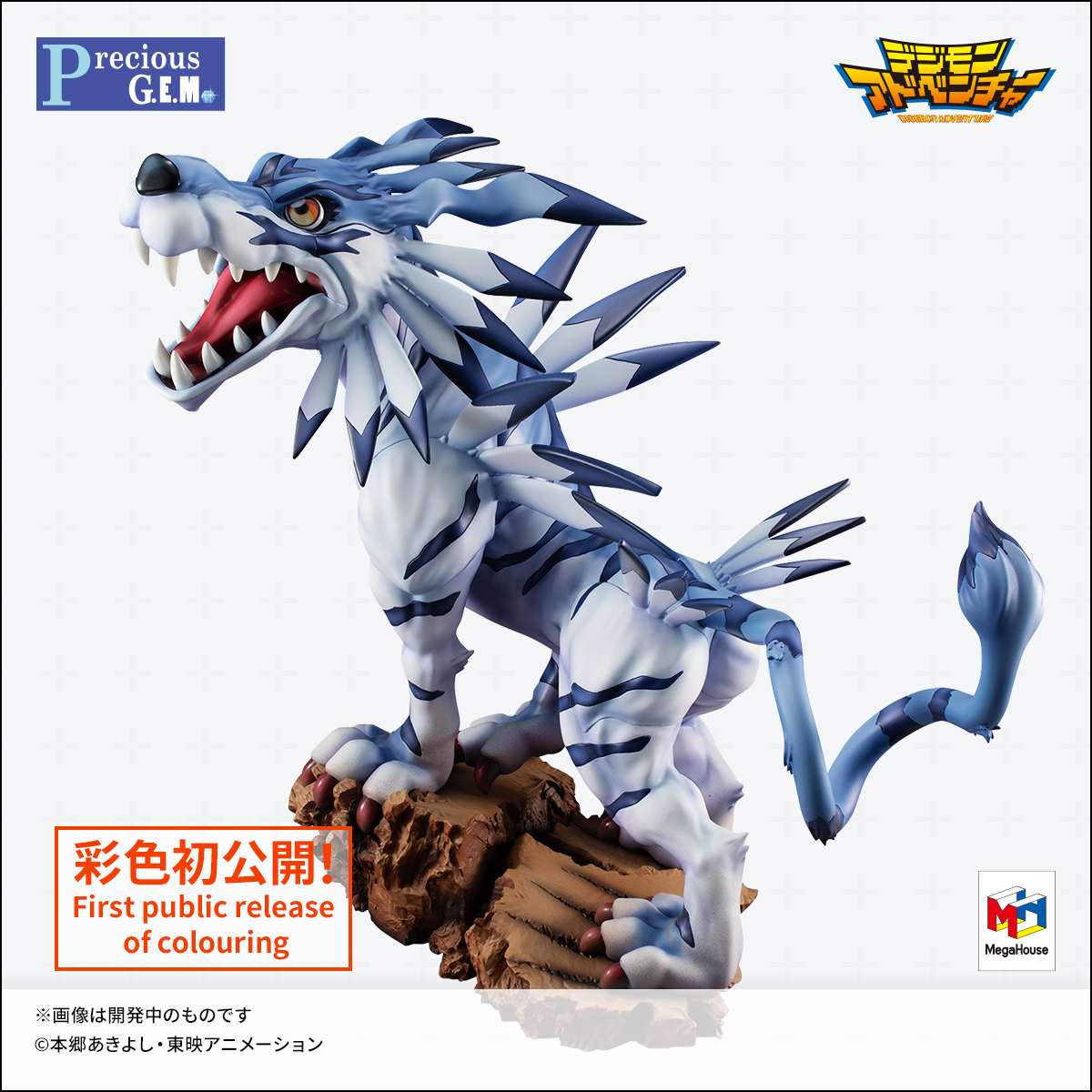 メガハウスオンラインイベントで発表！メガハウス デジモン新商品情報！ 