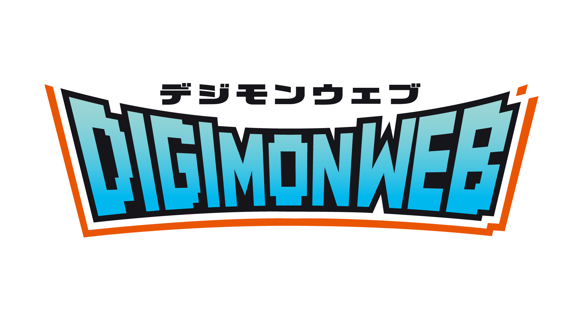 「デジモンカレンダー」2月号（2月17日版）を公開！